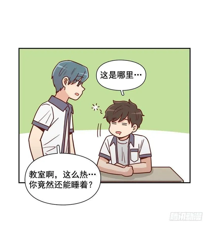 深藏心底的秘密被发现 第14页