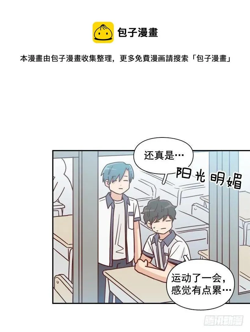 深藏心底的秘密被发现 第15页