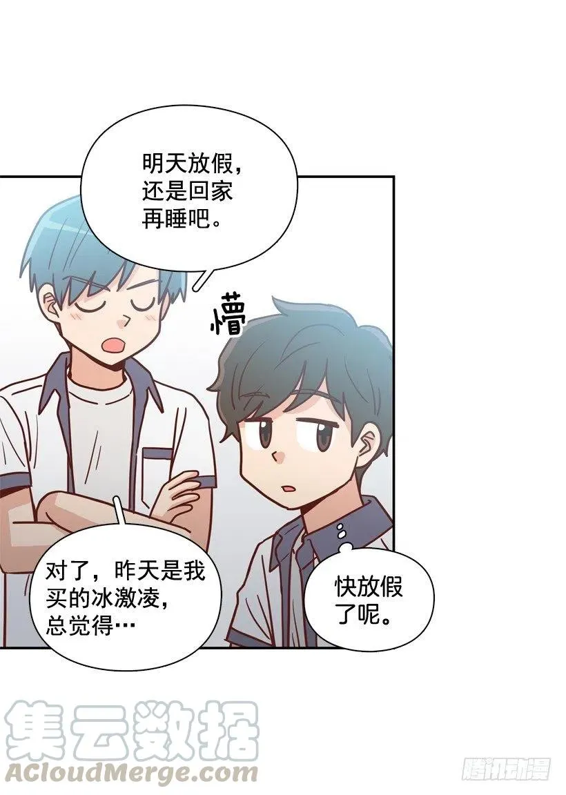 深藏心底的秘密被发现 第16页