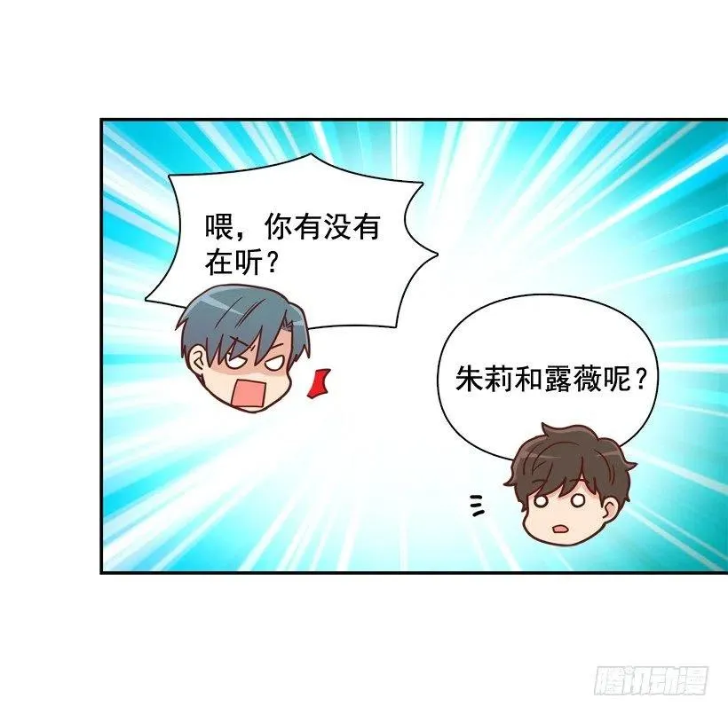 深藏心底的秘密被发现 第17页