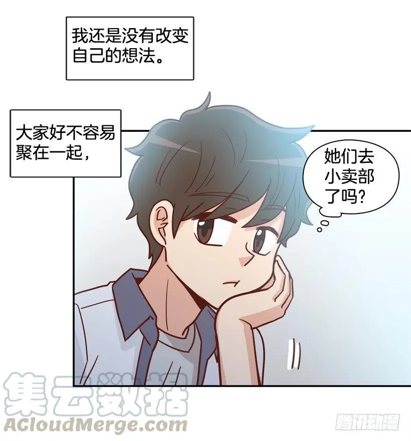 深藏心底的秘密被发现 第19页
