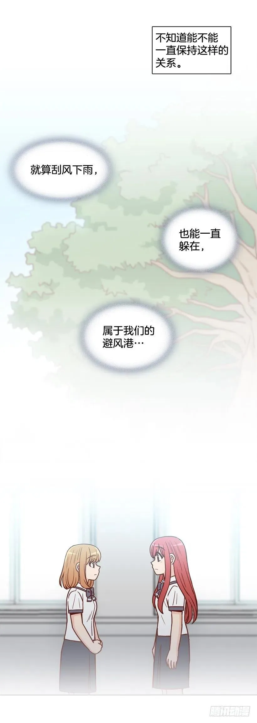 深藏心底的秘密被发现 第20页