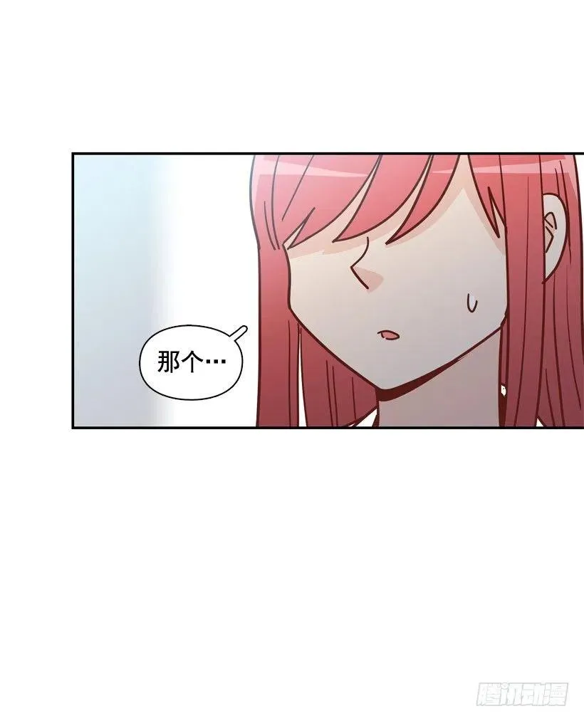 深藏心底的秘密被发现 第21页