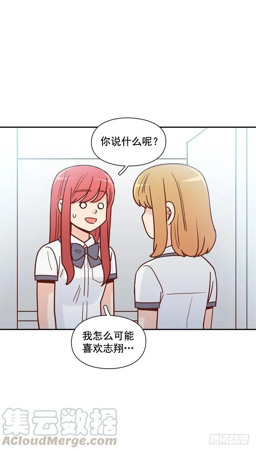 深藏心底的秘密被发现 第22页