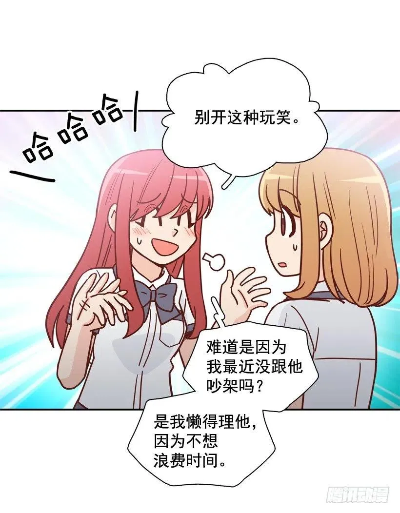 深藏心底的秘密被发现 第24页