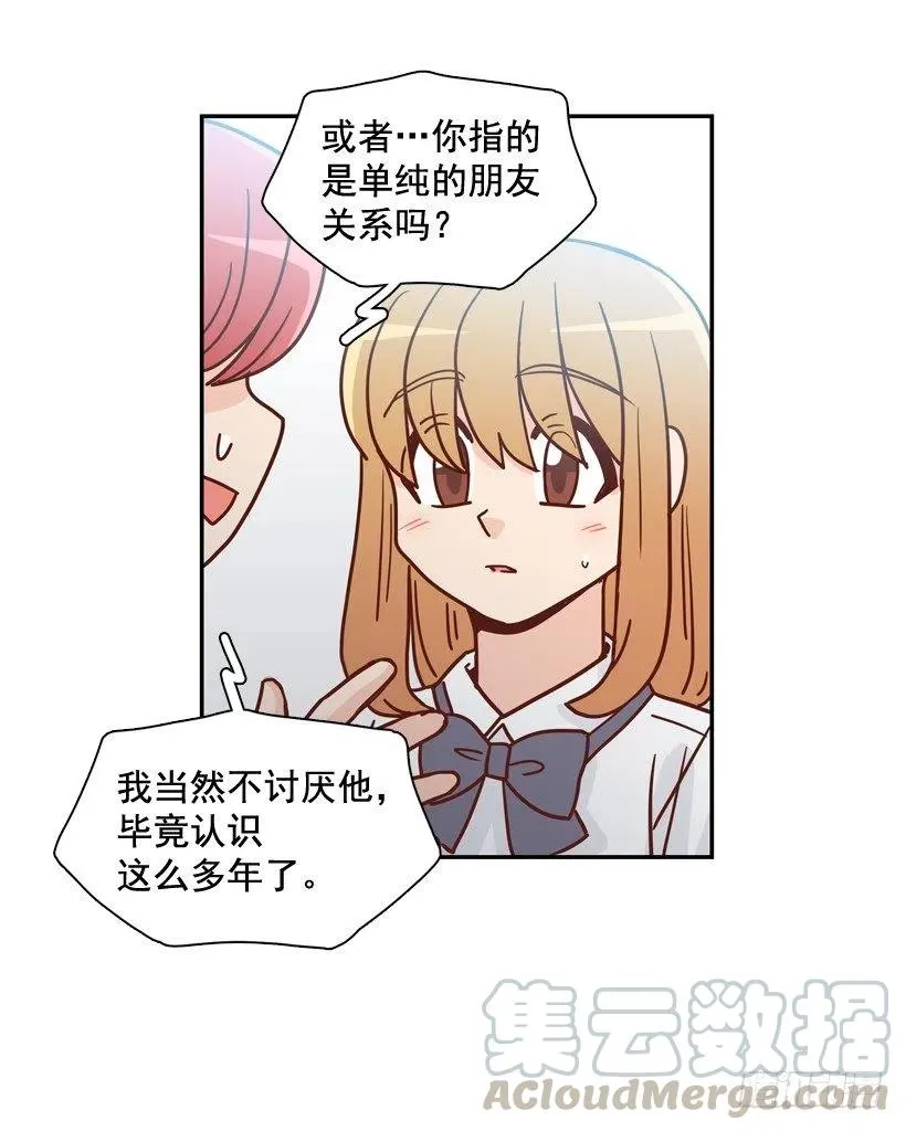 深藏心底的秘密被发现 第25页