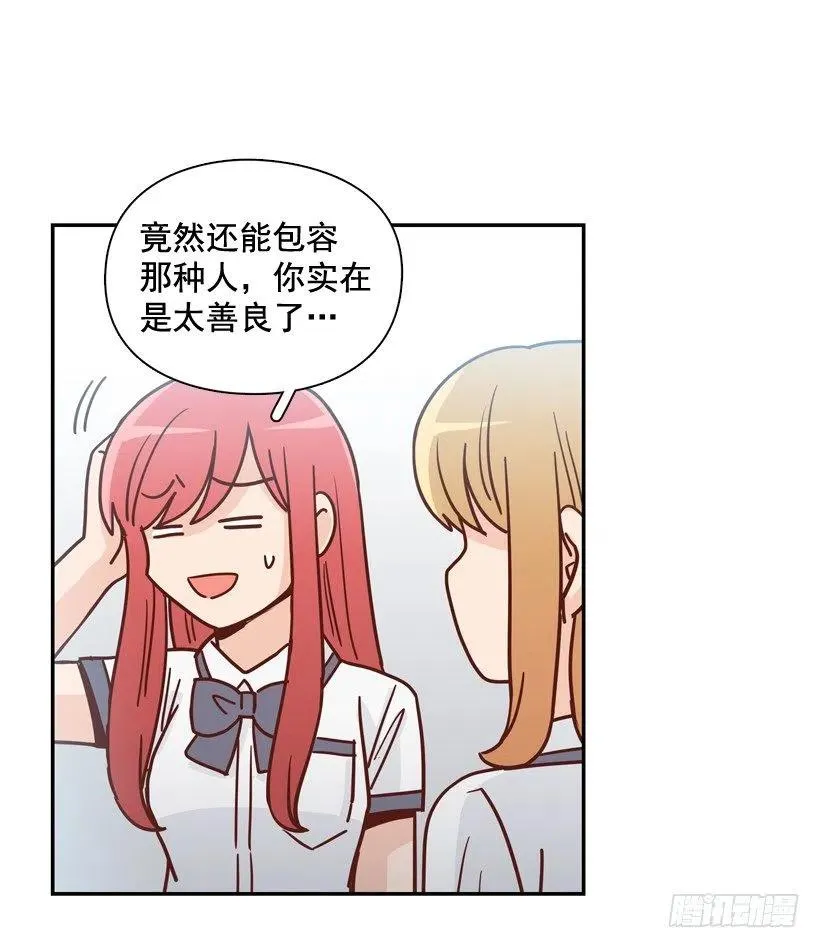 深藏心底的秘密被发现 第26页