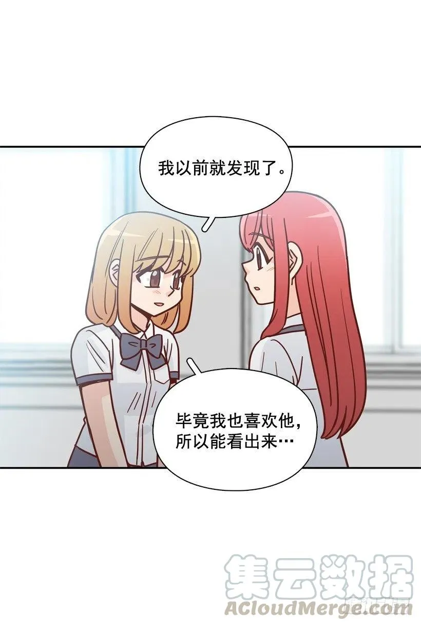深藏心底的秘密被发现 第28页