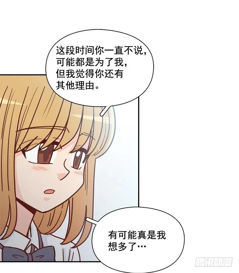深藏心底的秘密被发现 第29页