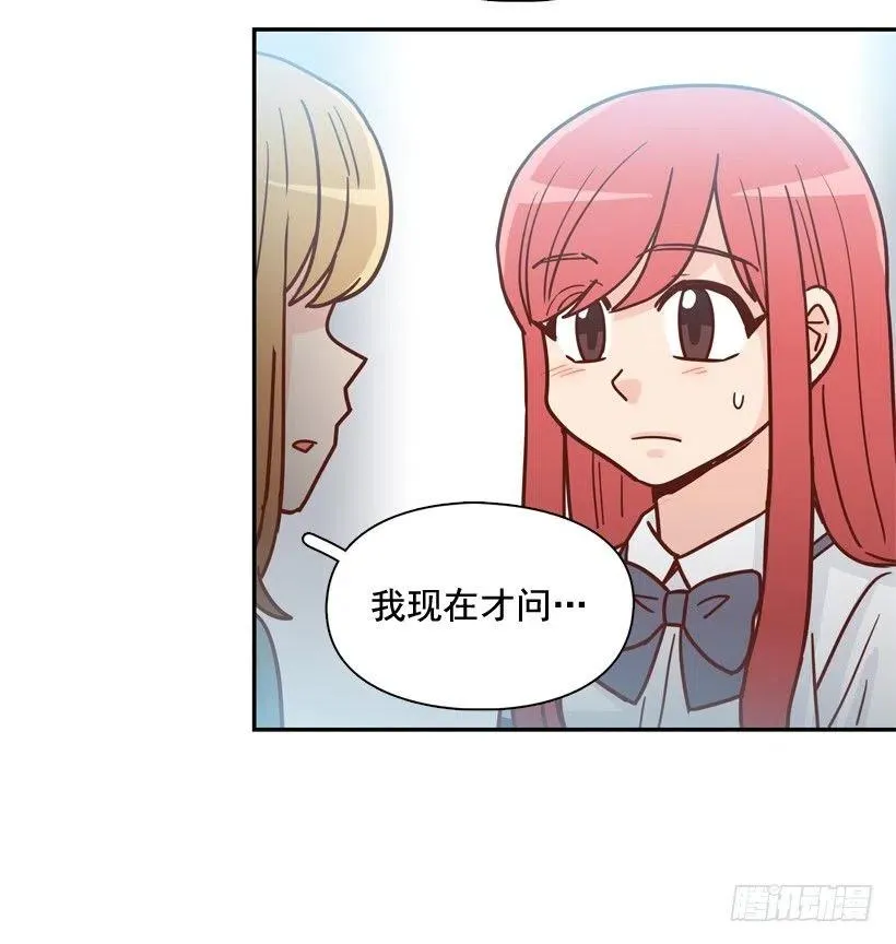 深藏心底的秘密被发现 第30页