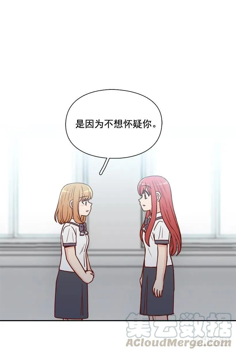 深藏心底的秘密被发现 第31页