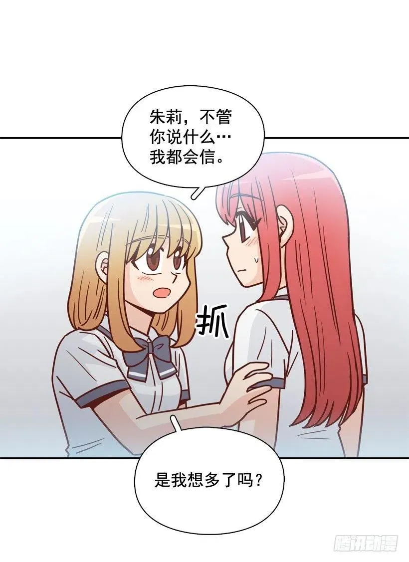 深藏心底的秘密被发现 第32页