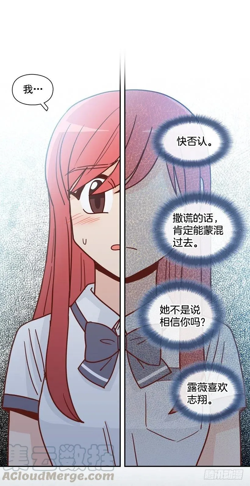 深藏心底的秘密被发现 第34页