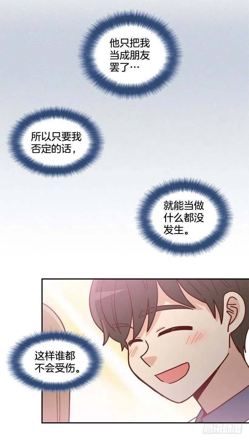 深藏心底的秘密被发现 第35页