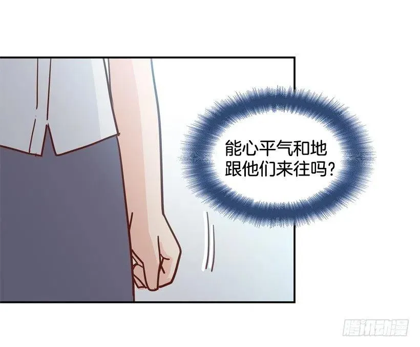 深藏心底的秘密被发现 第38页