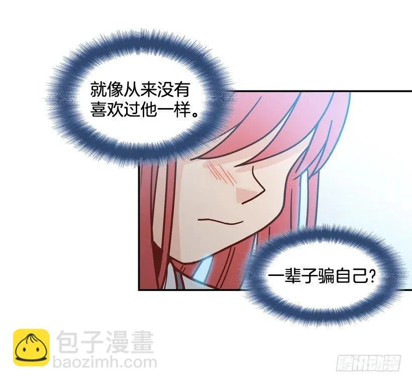 深藏心底的秘密被发现 第39页