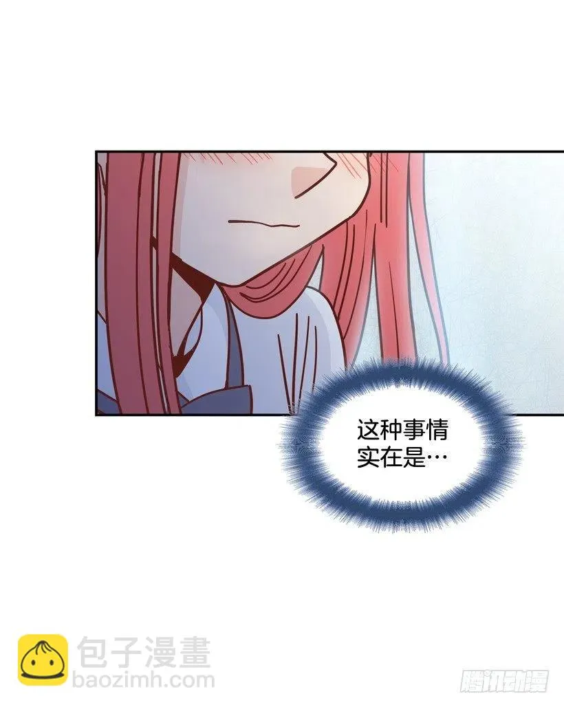 深藏心底的秘密被发现 第41页