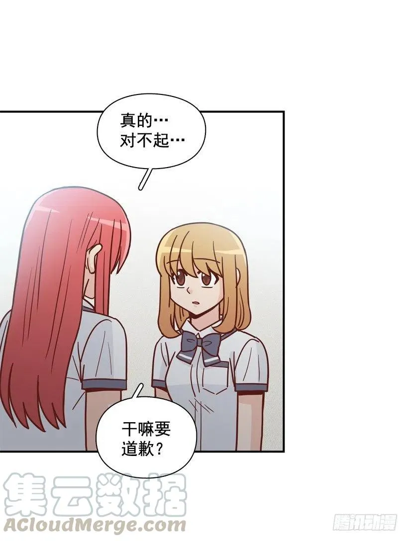 深藏心底的秘密被发现 第43页