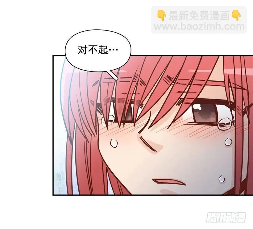 深藏心底的秘密被发现 第44页
