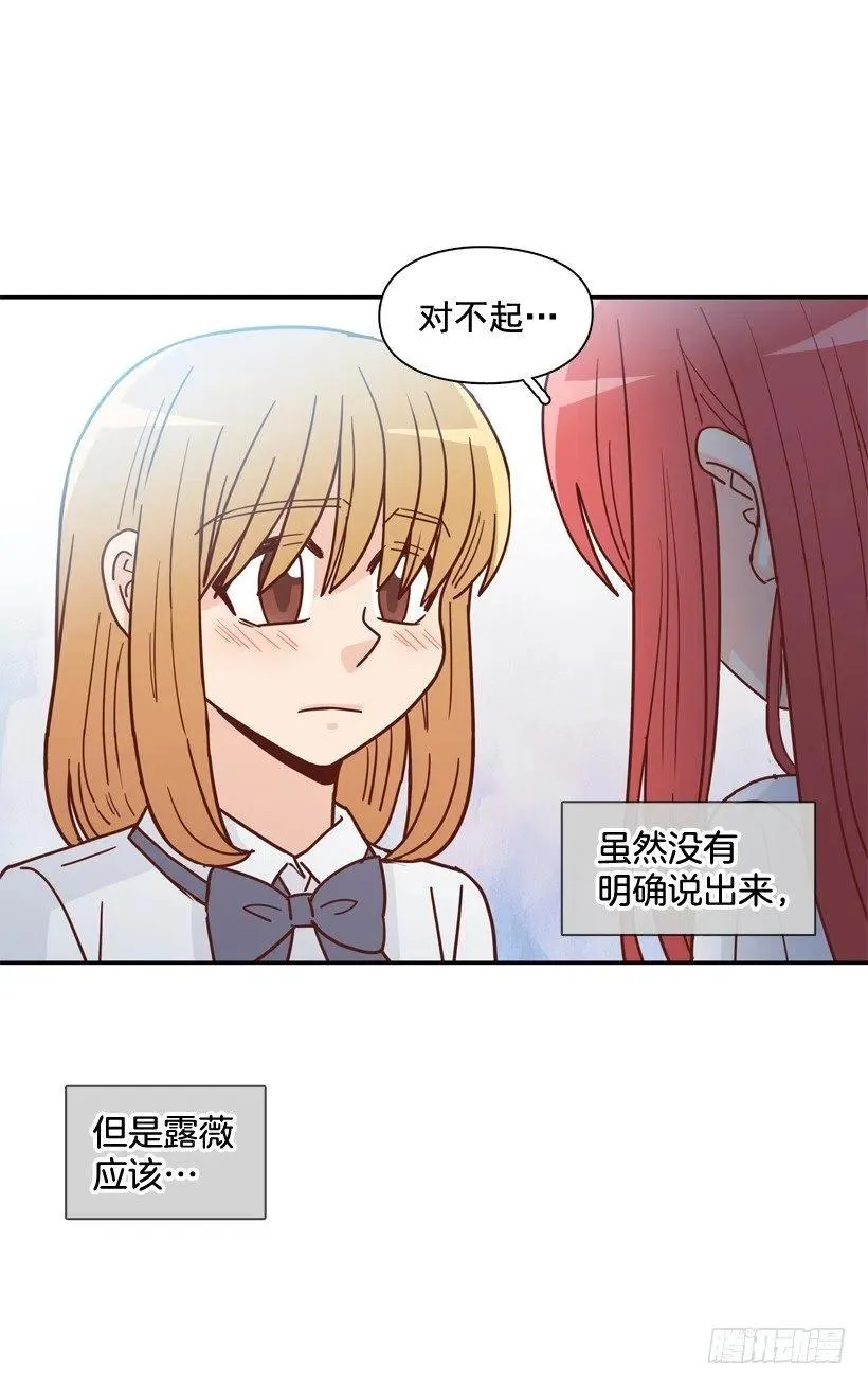 深藏心底的秘密被发现 第45页