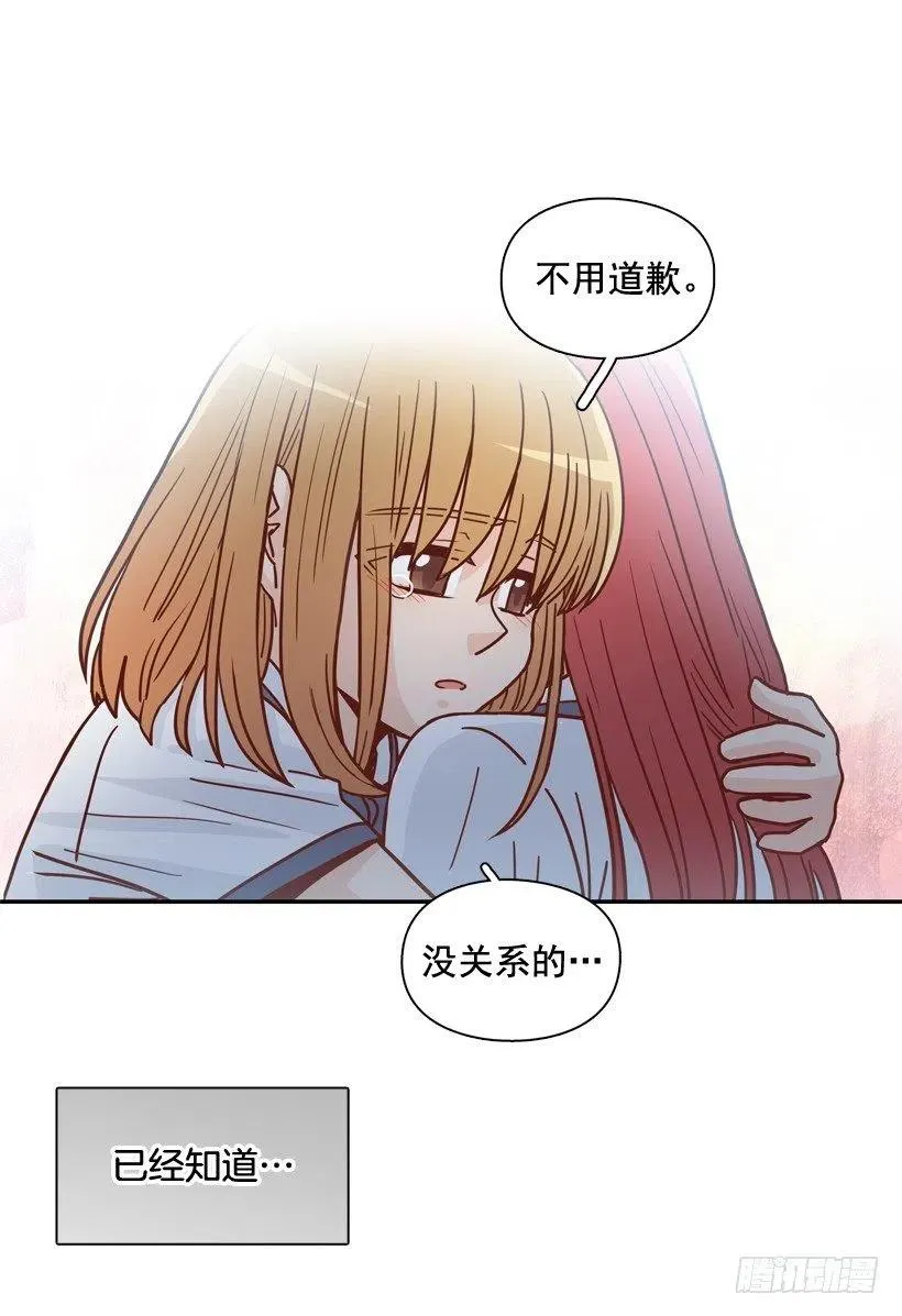 深藏心底的秘密被发现 第47页