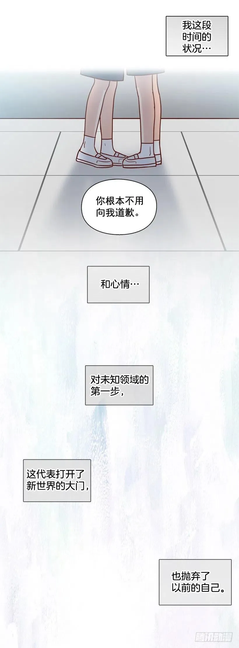 深藏心底的秘密被发现 第48页
