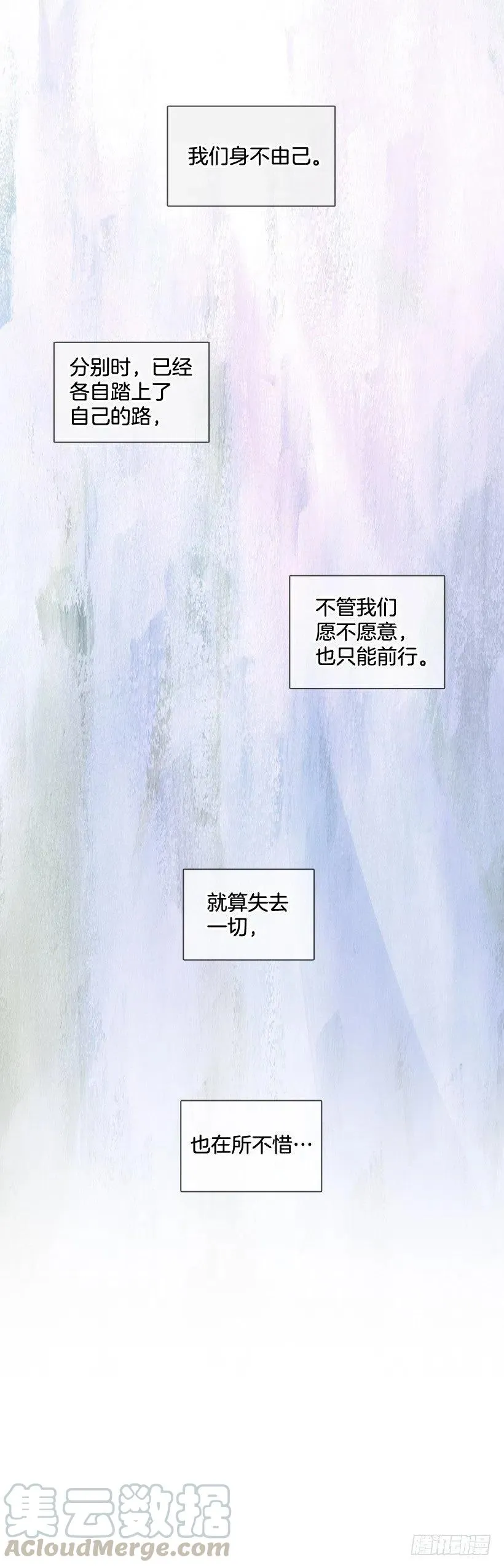 深藏心底的秘密被发现 第49页