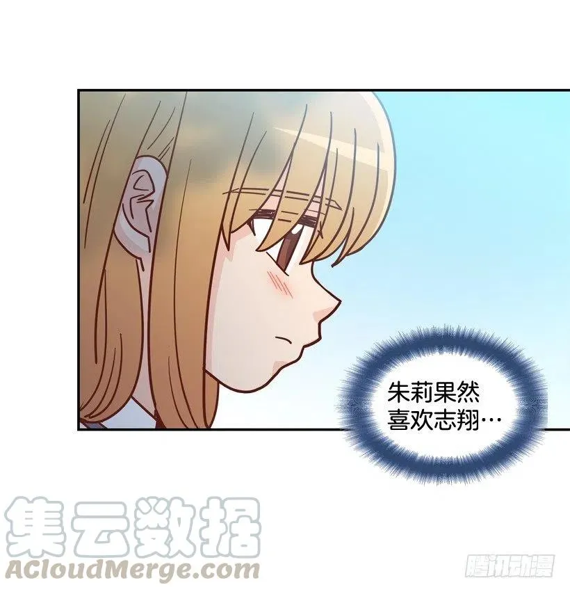 露薇的心事 第5页