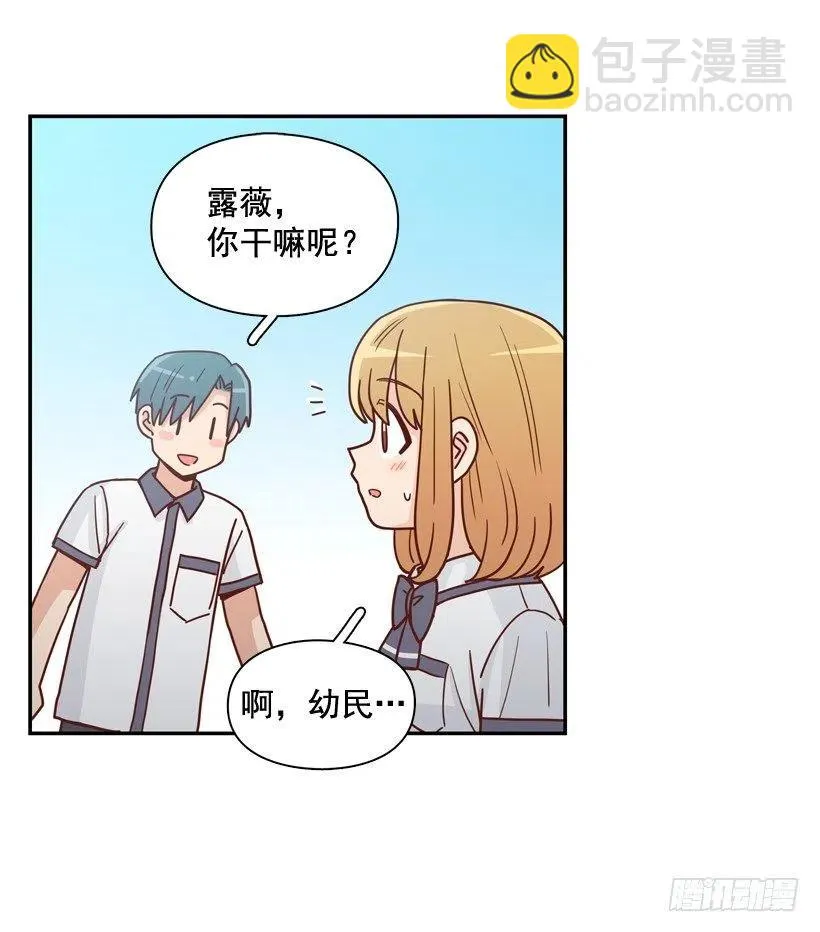 露薇的心事 第6页