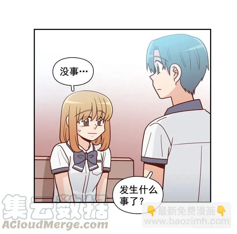 露薇的心事 第7页