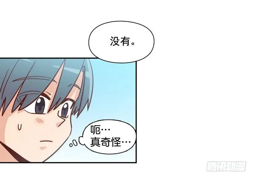 露薇的心事 第8页