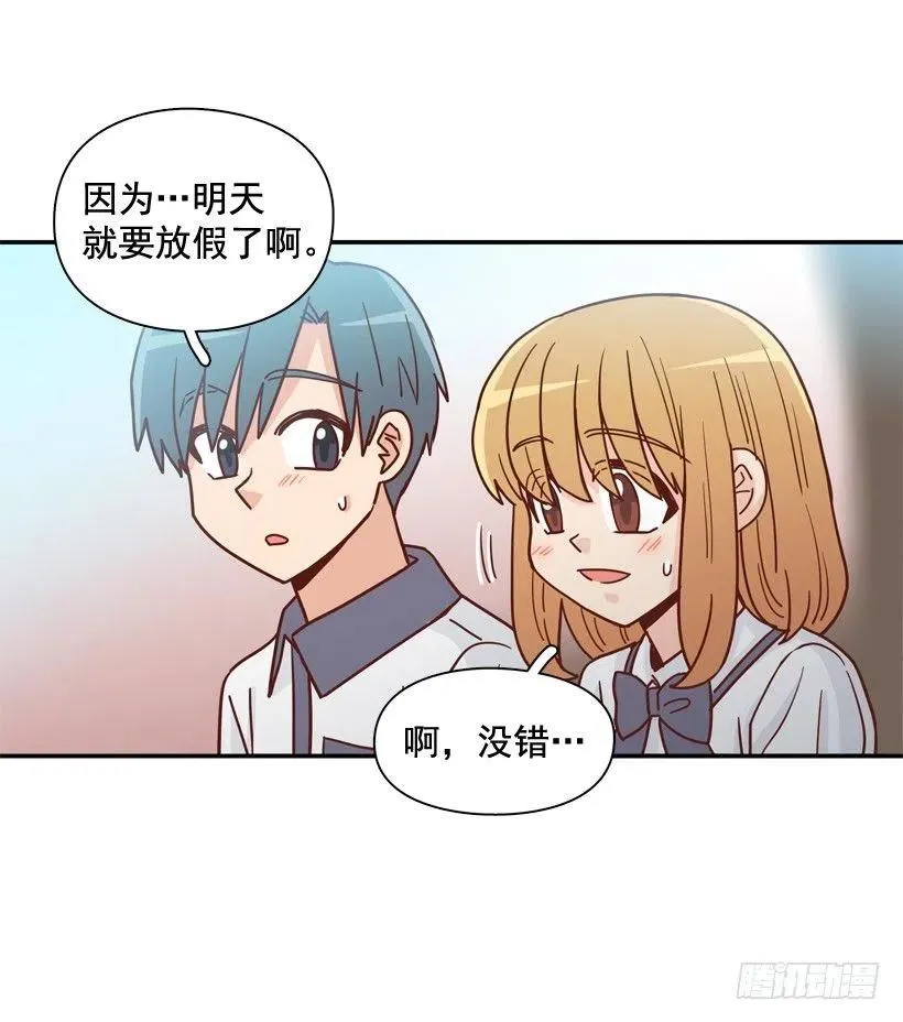 露薇的心事 第10页