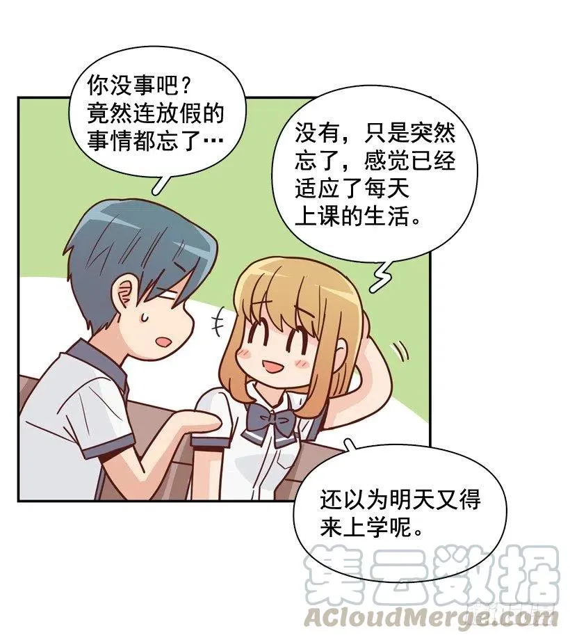 露薇的心事 第11页