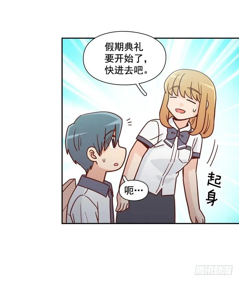 露薇的心事 第12页