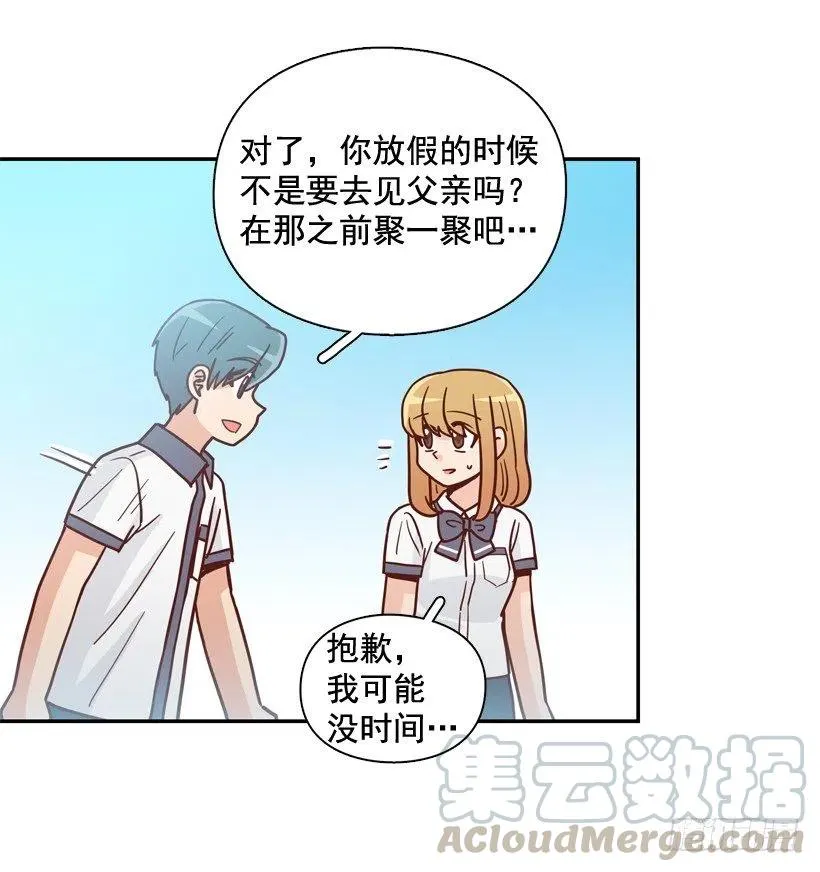 露薇的心事 第13页