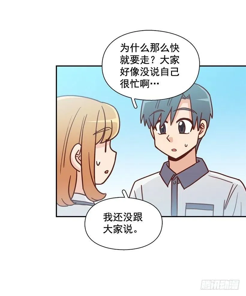 露薇的心事 第14页