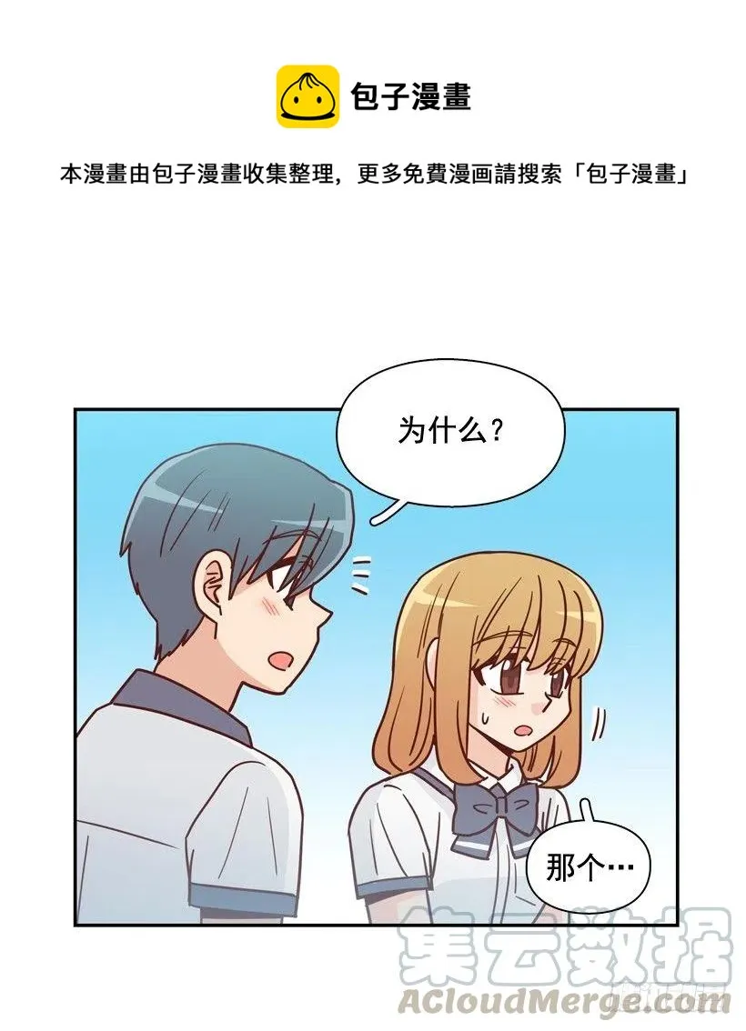 露薇的心事 第15页