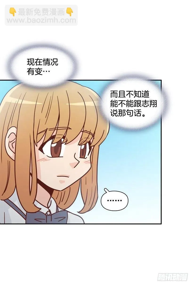 露薇的心事 第16页