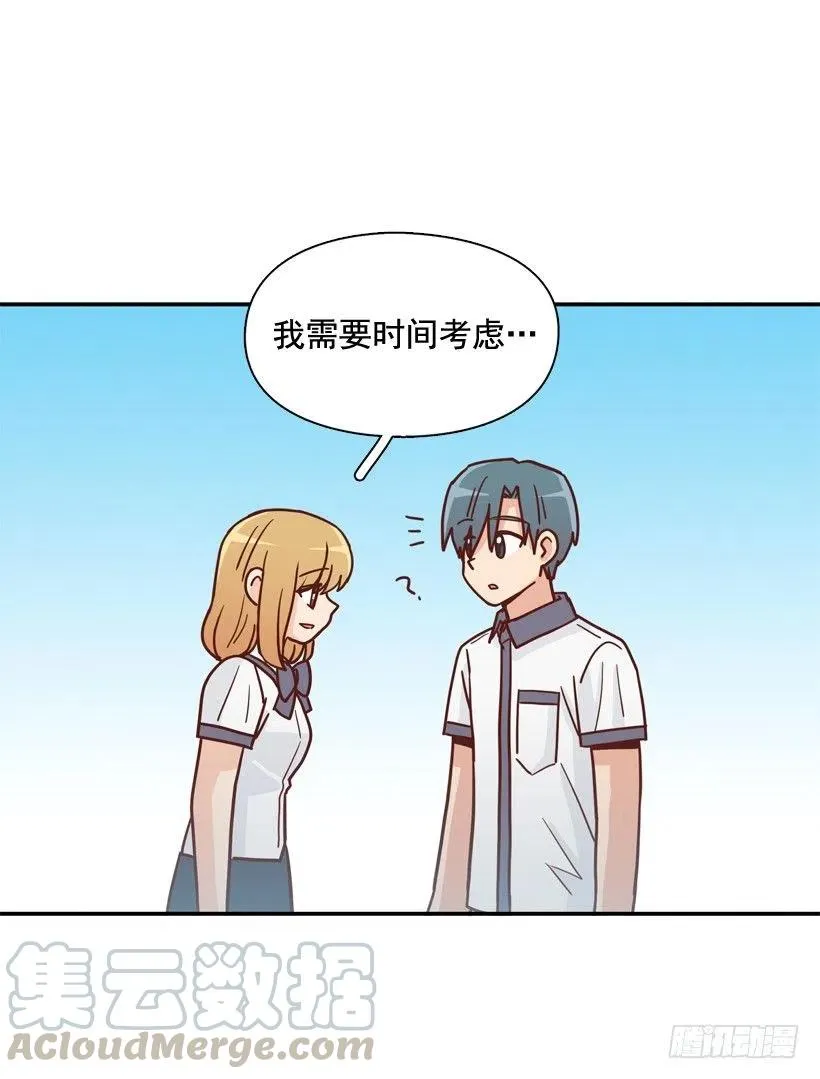 露薇的心事 第17页