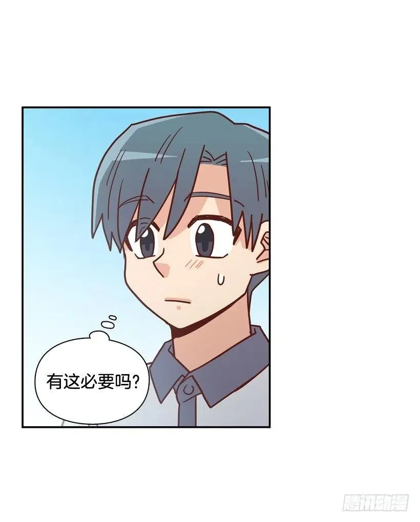 露薇的心事 第18页