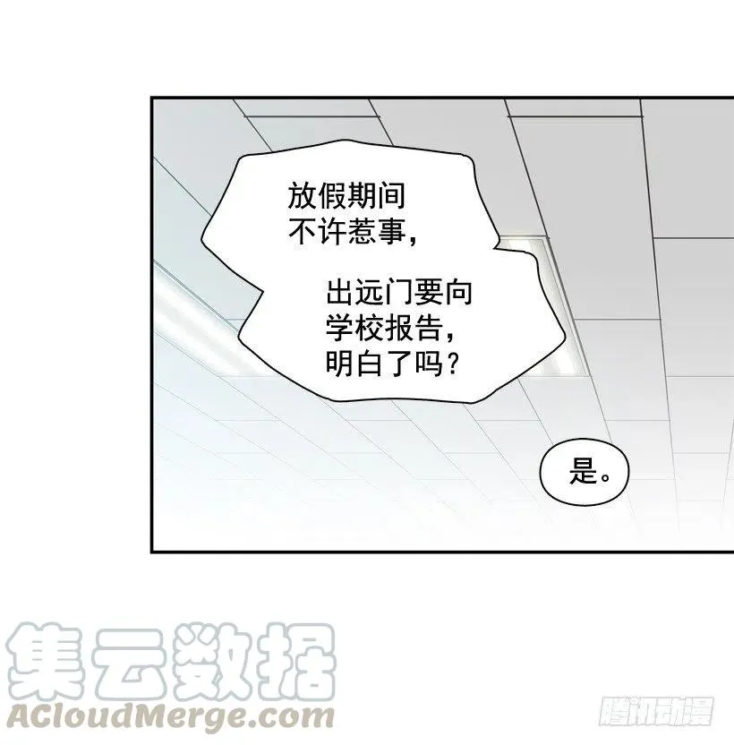 露薇的心事 第21页