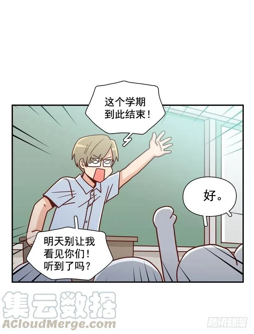 露薇的心事 第23页