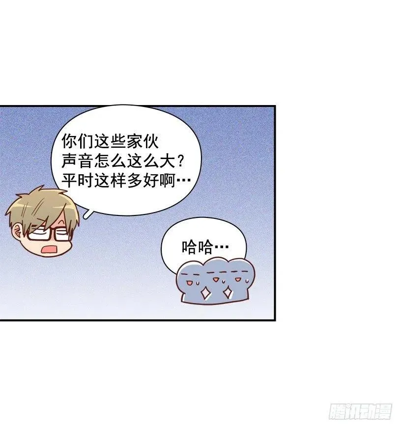 露薇的心事 第24页