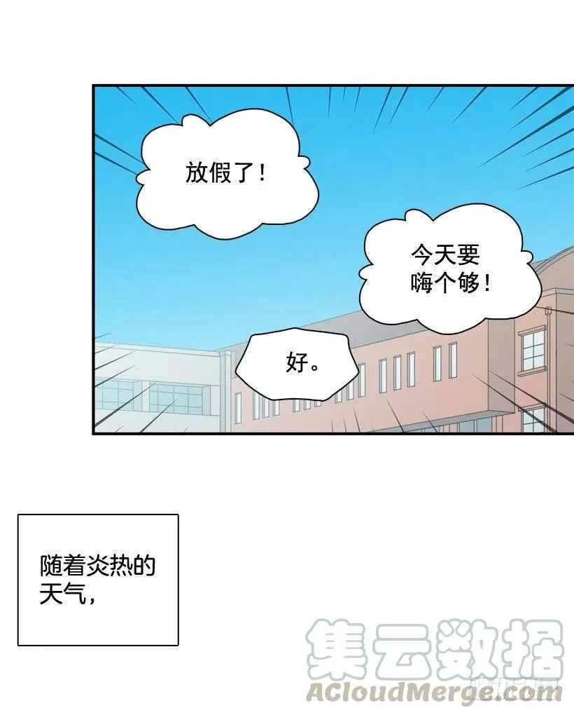 露薇的心事 第25页