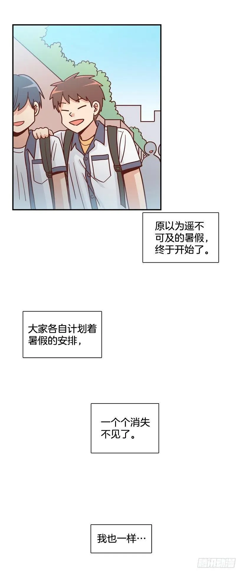 露薇的心事 第26页