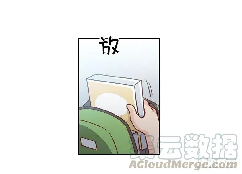 露薇的心事 第27页