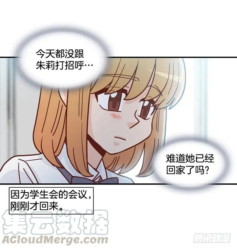 露薇的心事 第29页