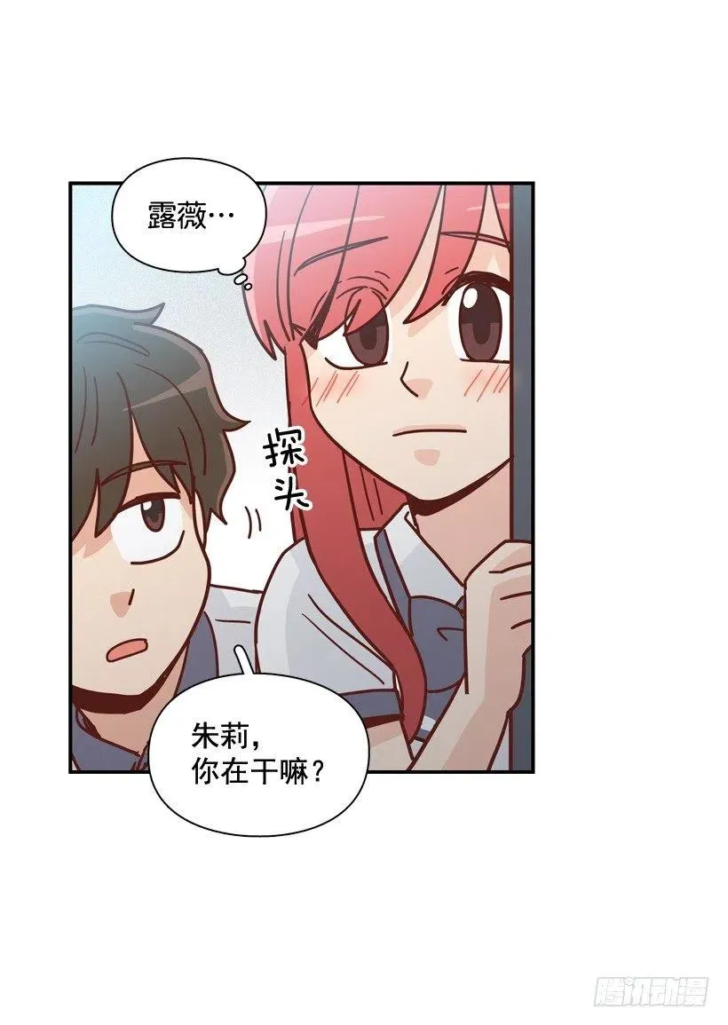 露薇的心事 第32页