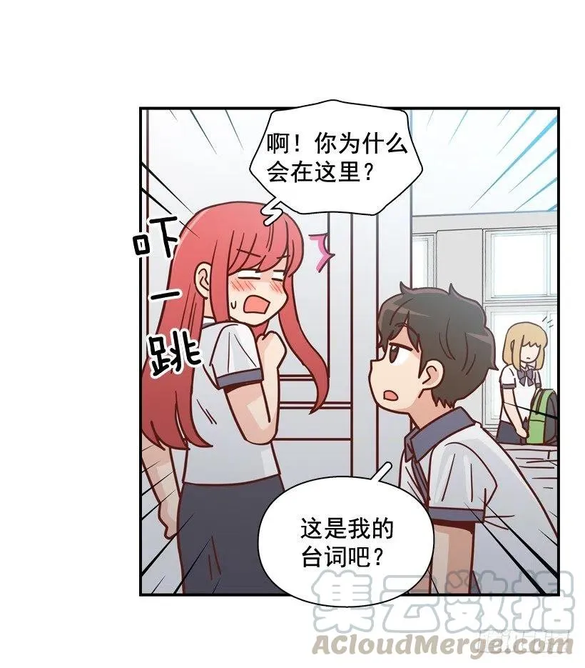 露薇的心事 第33页