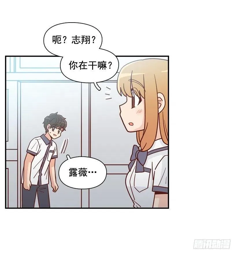 露薇的心事 第34页